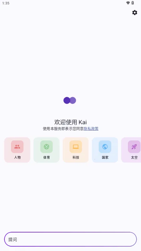 Kai ai��ģ��(��ԴAI��������)v1.7.9 ��׿��