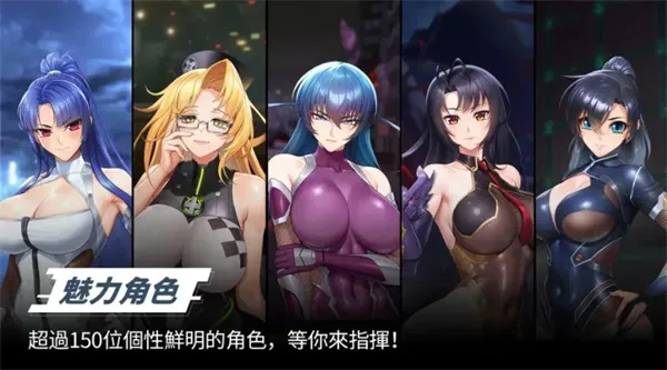 对魔忍特遣队(战略RPG游戏) 对魔忍特遣队(战略RPG游戏)