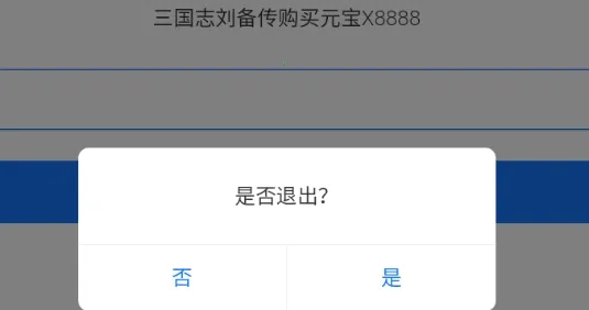 三国志刘备传(三国策略手游) 三国志刘备传(三国策略手游)