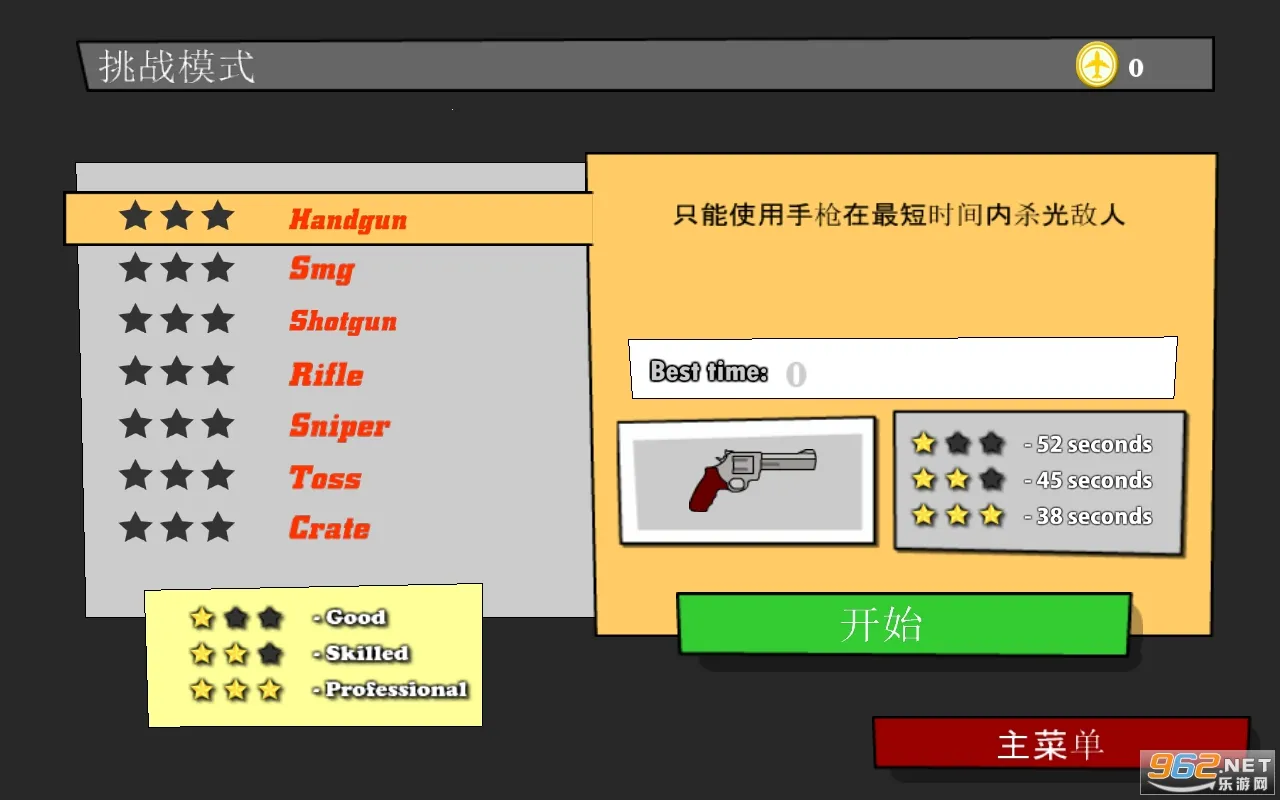 ���Ҵ�ǹս(ǹս�����Ϸ)v1.3.9 �ֻ���