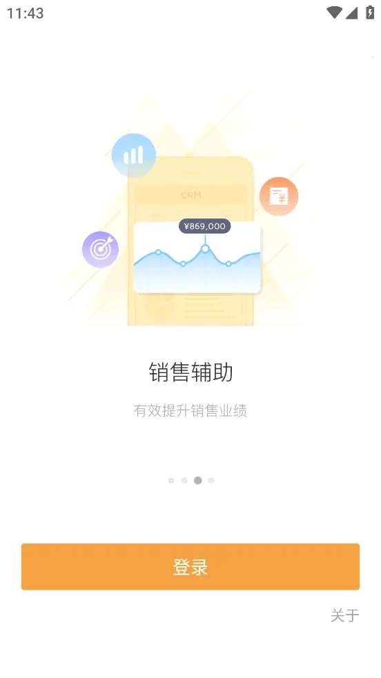 ��Ӯ2026�ٷ����°汾v9.2.5 �ֻ���