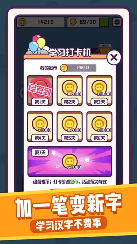 汉字大英雄2026最新版本 汉字大英雄2026最新版本