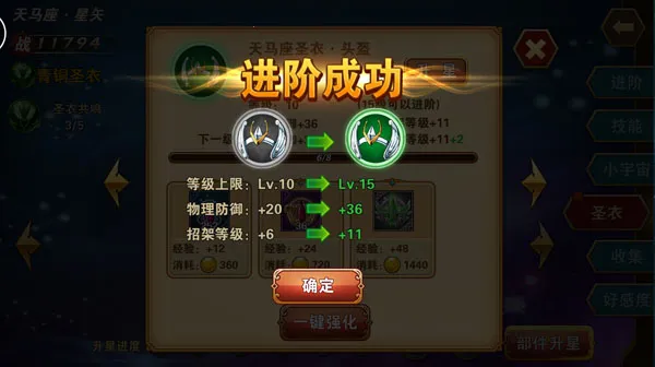 圣斗士星矢:重生2(圣斗士战斗手游) 圣斗士星矢:重生2(圣斗士战斗手游)