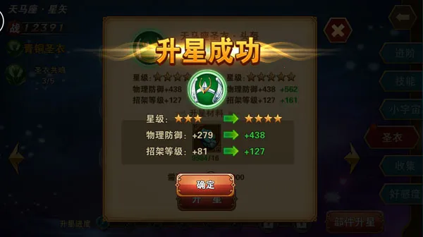 圣斗士星矢:重生2(圣斗士战斗手游) 圣斗士星矢:重生2(圣斗士战斗手游)