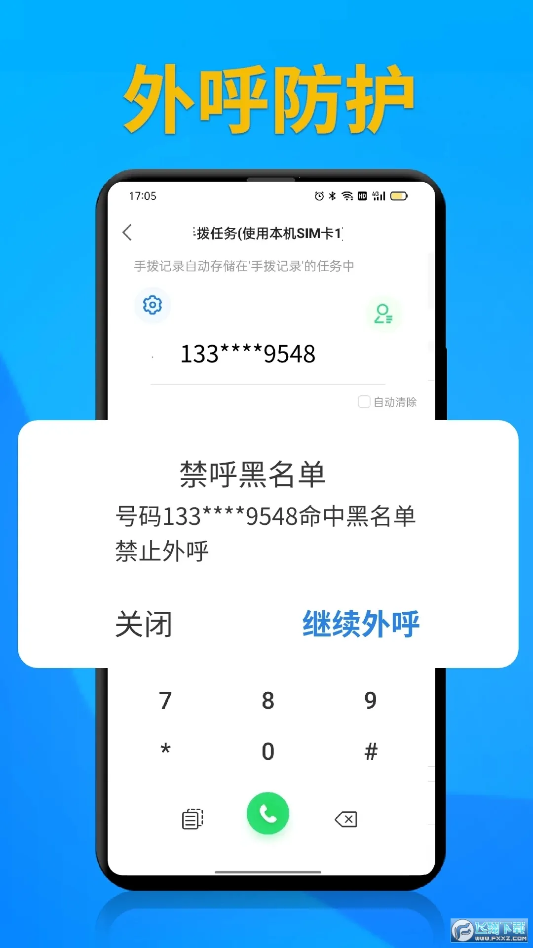 �������Զ�����(�����������)v6.0.5 ��׿��