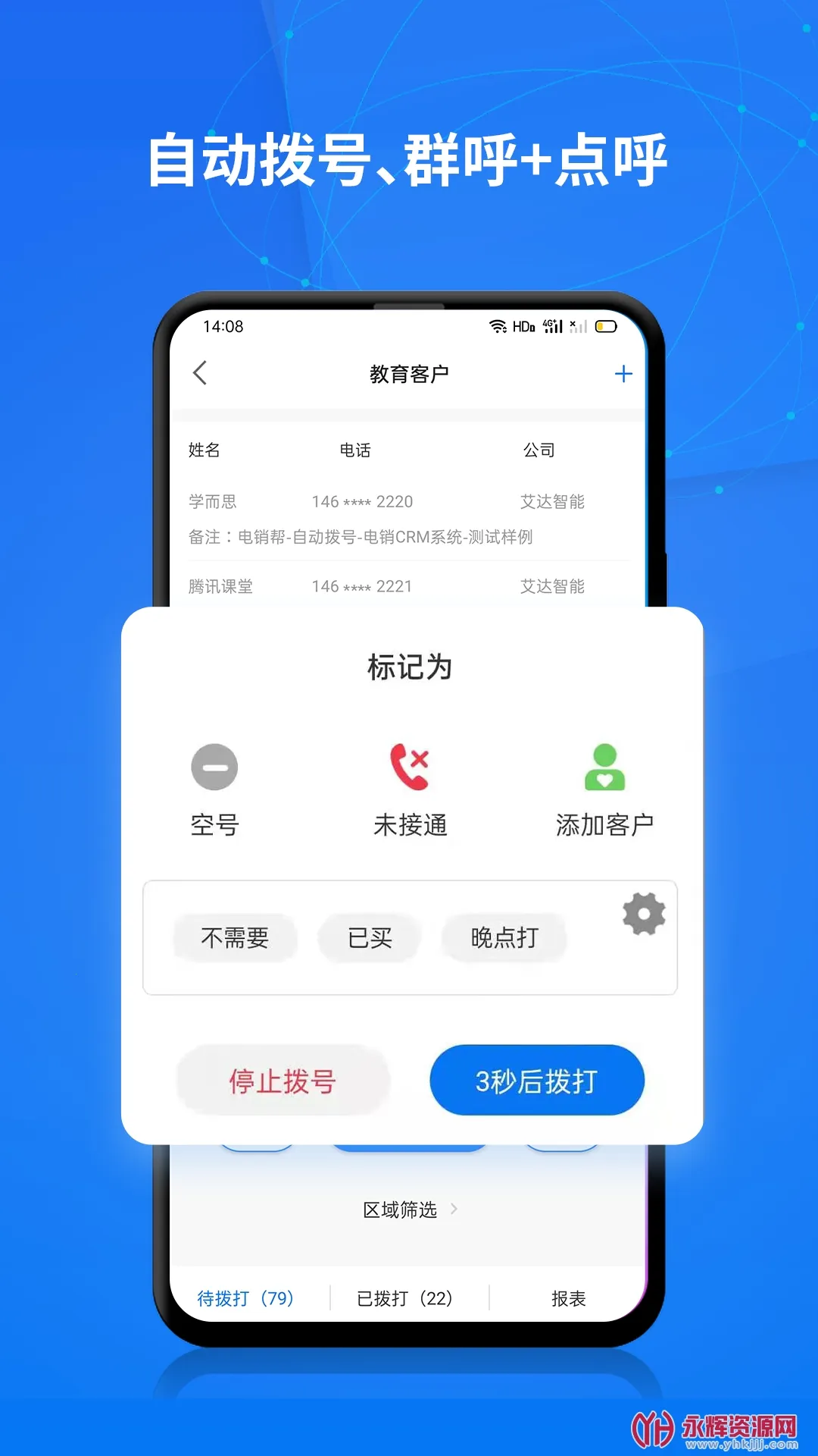 �������Զ�����(�����������)v6.0.5 ��׿��