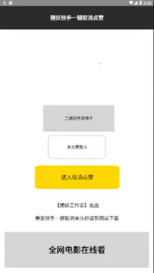 ����һ�����˽��(˽������ɾ����)v1.2 �ֻ���