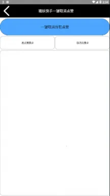 快手一键清空私信(私信批量删除器) 快手一键清空私信(私信批量删除器)