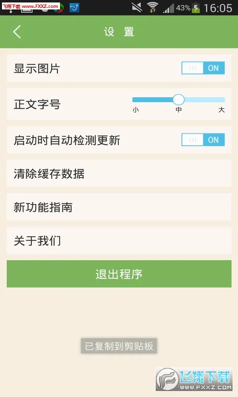 ľ������԰2026���ذ�װv3.0.2 �ֻ���