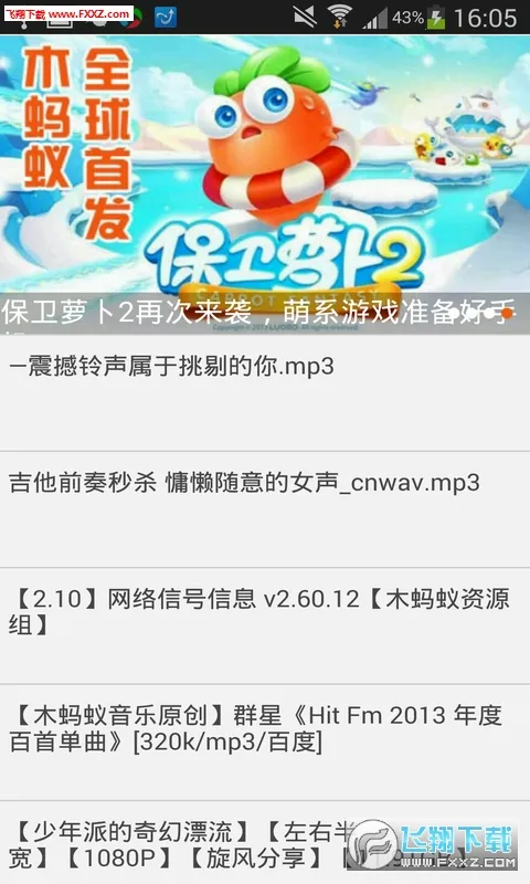 ľ������԰2026���ذ�װ