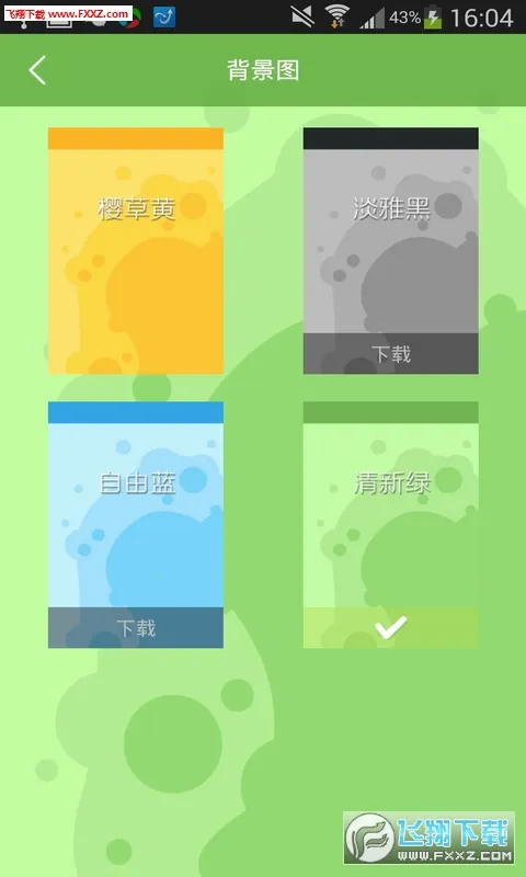 ľ������԰2026���ذ�װv3.0.2 �ֻ���