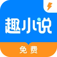 ȤС˵���ٰ�2026�ٷ����°汾v6.61.0.09 �ֻ���