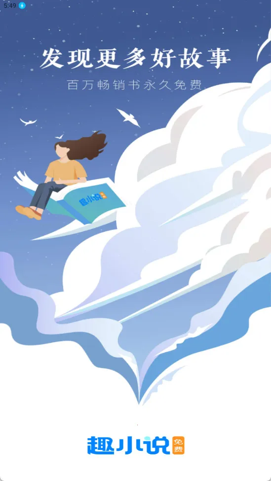 ȤС˵���ٰ�2026�ٷ����°汾v6.61.0.09 �ֻ���