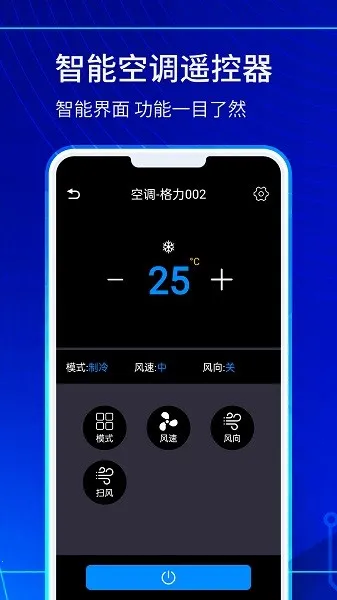 ���ܵ���ң������ʦ(�ֻ�ң�ؼҵ�)v1.0.5 ��׿��