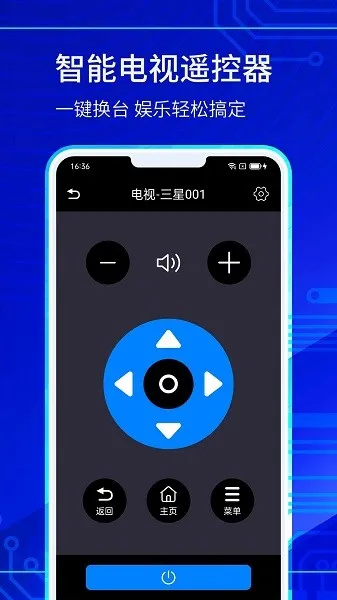 ���ܵ���ң������ʦ(�ֻ�ң�ؼҵ�)v1.0.5 ��׿��