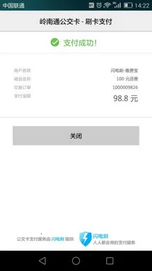 ����ˢ�ɷѱ�(����ɷѹ���)v1.2.0 �ֻ���