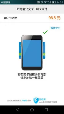 ����ˢ�ɷѱ�(����ɷѹ���)v1.2.0 �ֻ���