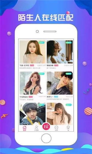 ̽��(�罻Լ��ƽ̨)v3.0.3 �ֻ���