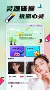 ̽��(�罻Լ��ƽ̨)v3.0.3 �ֻ���