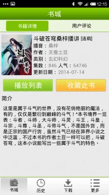 ����С˵��(��������)v2.6 ��׿��