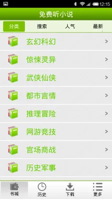 ����С˵��(��������)v2.6 ��׿��