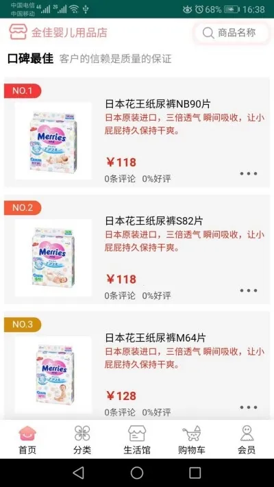 Ů�˰�ĸӤ(ĸӤ�ۺ�ƽ̨)v2.3.0 ��׿��