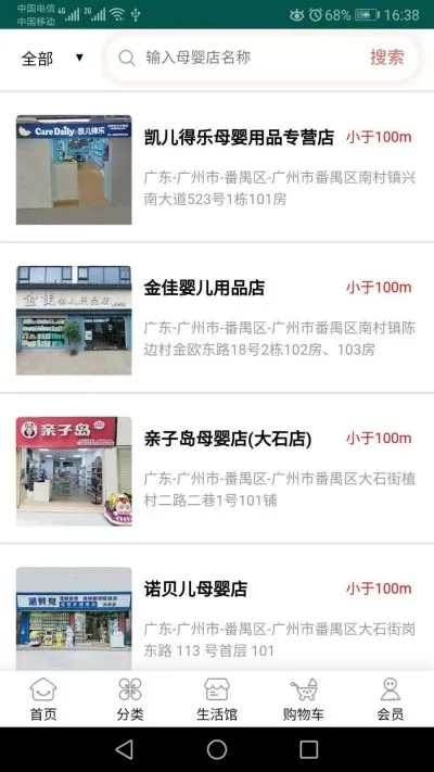 Ů�˰�ĸӤ(ĸӤ�ۺ�ƽ̨)v2.3.0 ��׿��