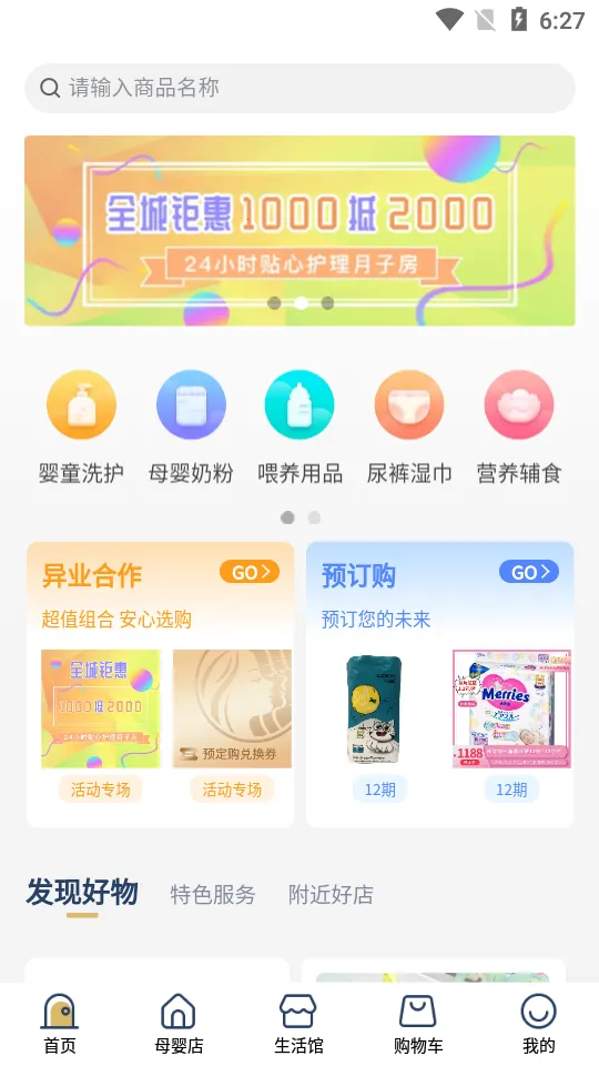 Ů�˰�ĸӤ(ĸӤ�ۺ�ƽ̨)v2.3.0 ��׿��