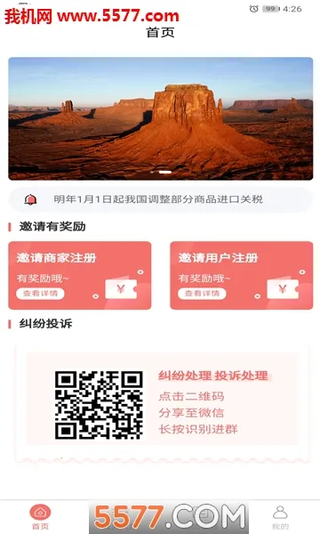 �������簲׿���ֻ���v1.1.4 �ֻ���