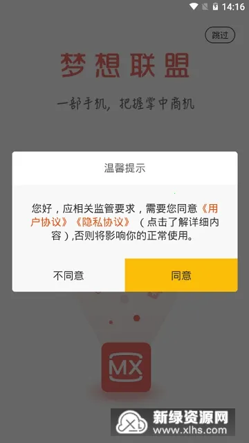 �������簲׿���ֻ���v1.1.4 �ֻ���