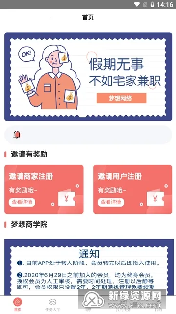 梦想网络安卓版手机版 梦想网络安卓版手机版