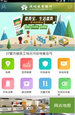 �°ӽɷѱ�(����ɷ�����)v1.28 ��׿��