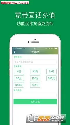 �°ӽɷѱ�(����ɷ�����)v1.28 ��׿��