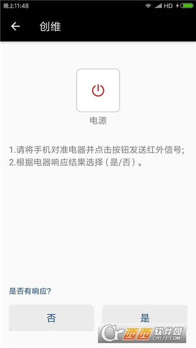 ���ܵ���ң����(�ֻ��ҵ�ң����)v2.5 �ֻ���