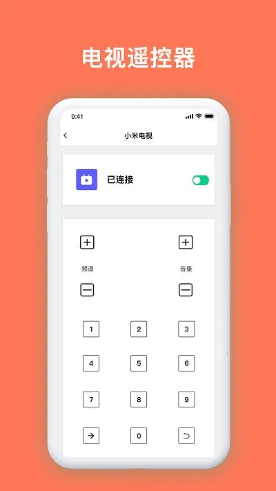 ���ܵ���ң����(�ֻ��ҵ�ң����)v2.5 �ֻ���