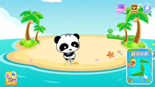 ɳ̲�����ֱ�����ʿ(��ͯ�����Ϸ)v9.91.00.01 ��׿��