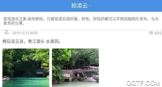 壮志凌云(凌云县资讯平台) 壮志凌云(凌云县资讯平台)