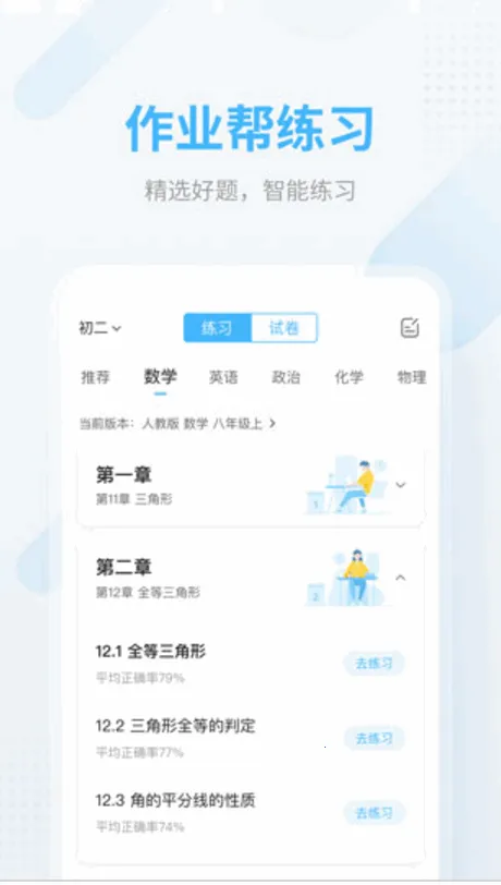 ��ҵ�������2026���ذ�װv14.42.0 ��׿��