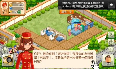 ��������(ģ�⾭Ӫ����)v2.0.10 �ֻ���