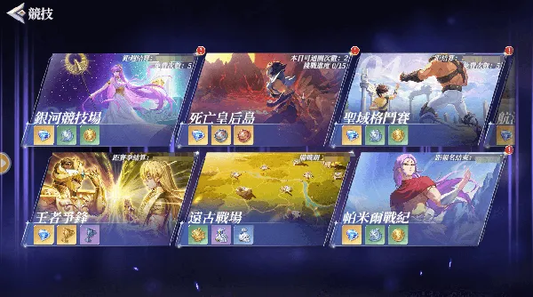 圣斗士星矢EX国际服(策略卡牌游戏) 圣斗士星矢EX国际服(策略卡牌游戏)