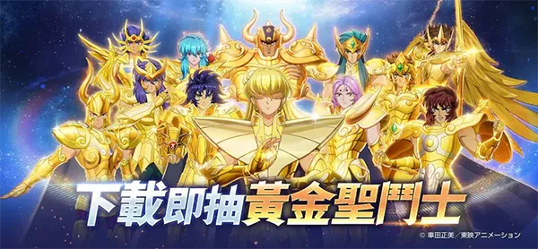圣斗士星矢EX国际服(策略卡牌游戏) 圣斗士星矢EX国际服(策略卡牌游戏)