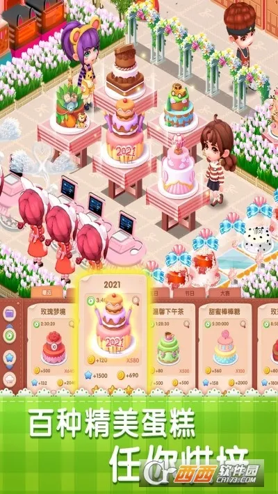 �λõ����(����꾭Ӫ��Ϸ)v2.9.14 �ֻ���