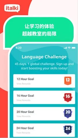 ������italki(Ӣ��ѧϰƽ̨)v4.13-italki_cn �ֻ���