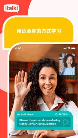 ������italki(Ӣ��ѧϰƽ̨)v4.13-italki_cn �ֻ���
