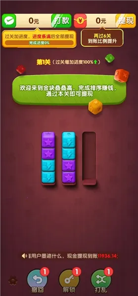 �����б�2026�ٷ����°汾v1.0.1 ��׿��