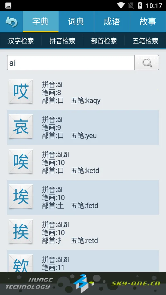 �»��ֵ����߰�(����ʵ乤��)v1.0.97 �ֻ���