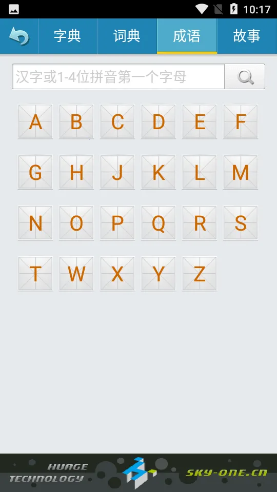 �»��ֵ����߰�(����ʵ乤��)v1.0.97 �ֻ���