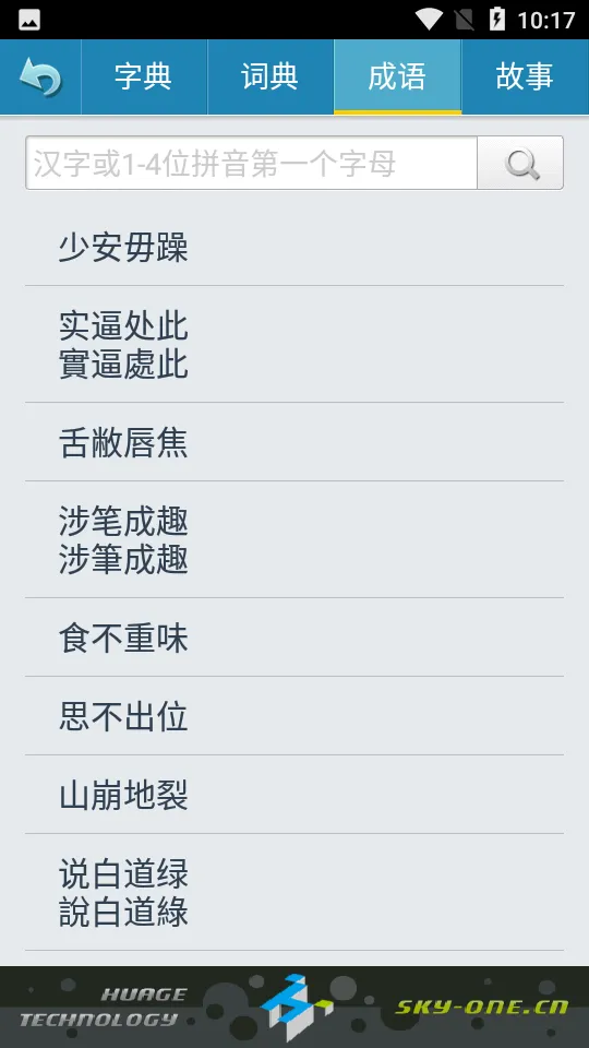 �»��ֵ����߰�(����ʵ乤��)v1.0.97 �ֻ���