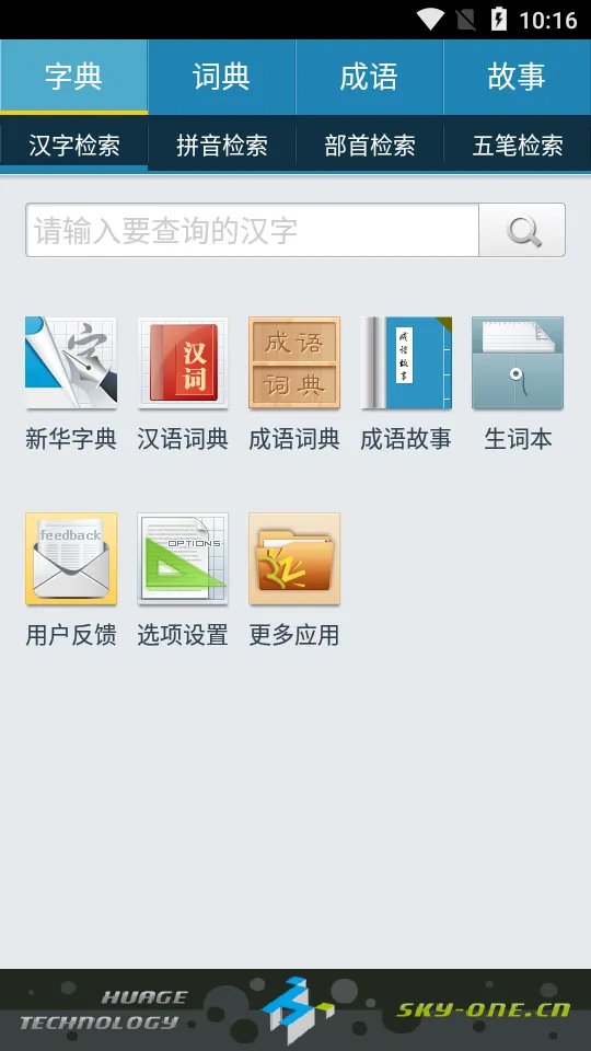 �»��ֵ����߰�(����ʵ乤��)v1.0.97 �ֻ���