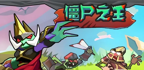 ��ʬ֮�������2026����